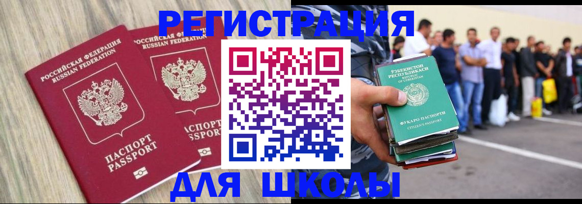 временная регистрация в квартире в Коле