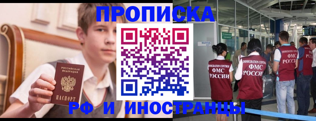 прописка от собственника в Коле