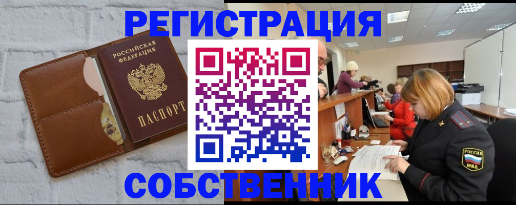 прописка для военкомата в Коле