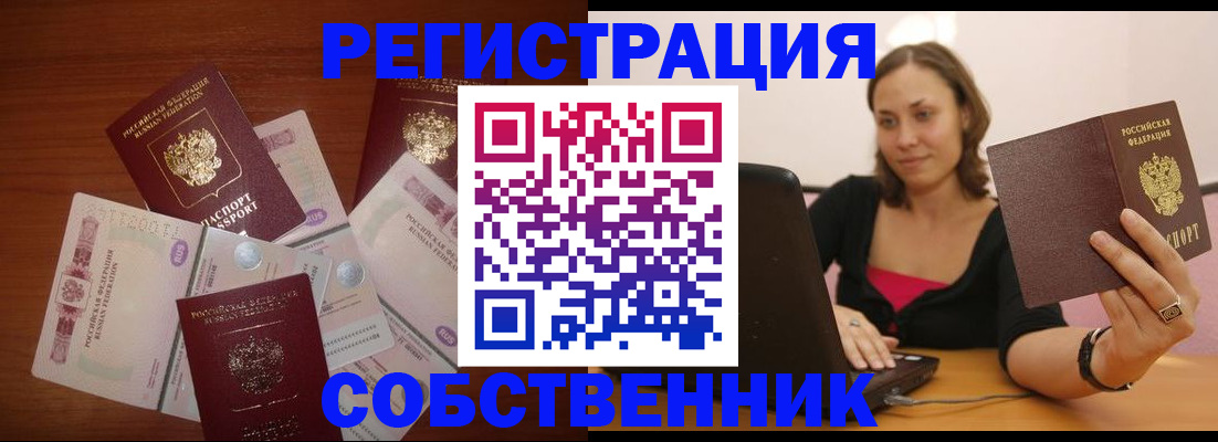 временная регистрация в квартире в Коле