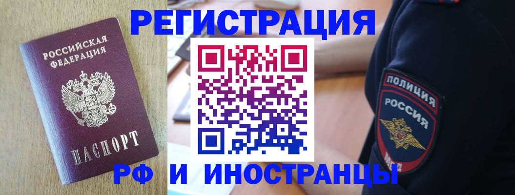 прописка законно в Коле