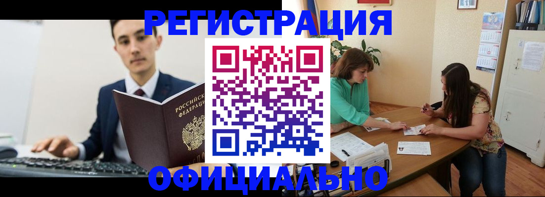 временная регистрация недорого в Коле