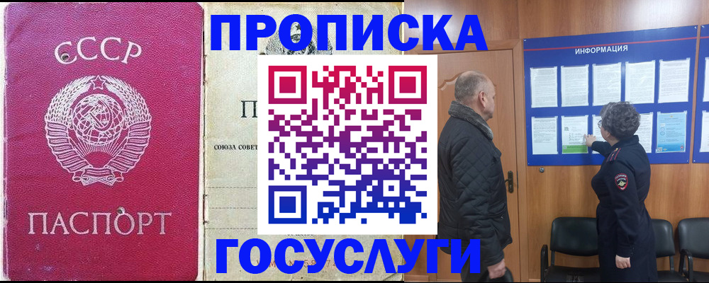 временная регистрация адрес в Коле