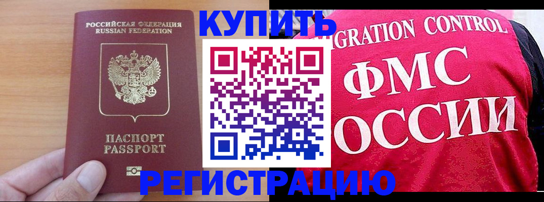 временная регистрация госуслуги в Коле