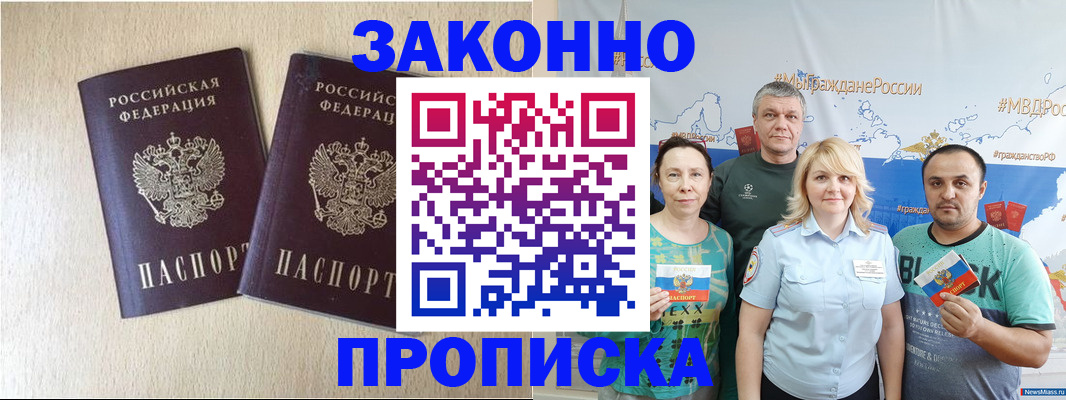 прописка поиск в Коле
