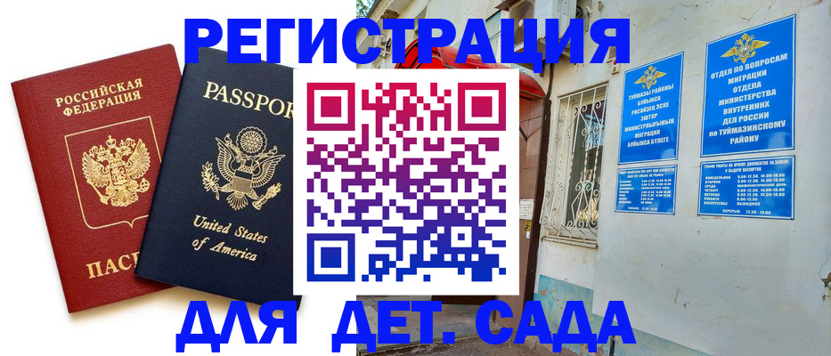 временная регистрация купить в Коле