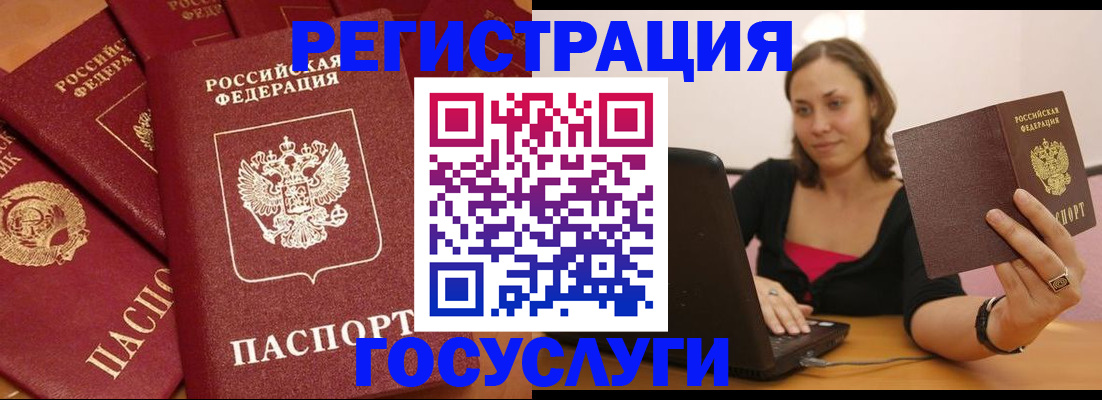 временная регистрация адрес в Коле
