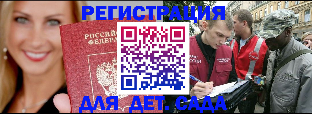 временная регистрация 2025 в Коле